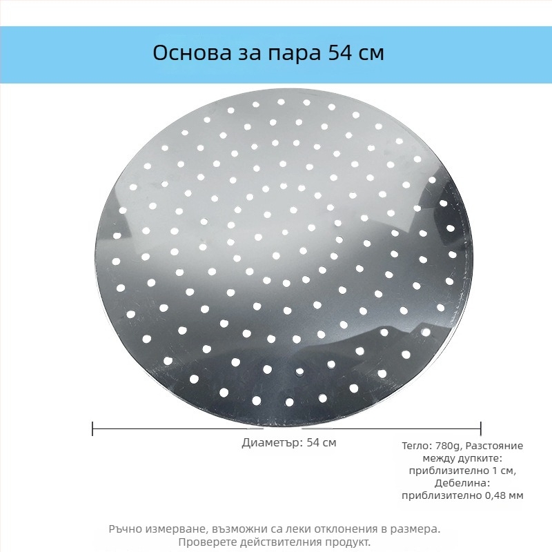 Кръгла база за пара от неръждаема стомана със разделител и дъно за пароварка, подходяща за дъмплинги