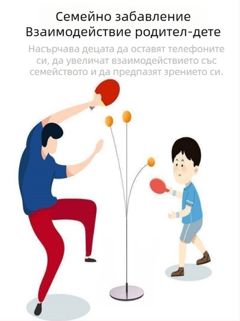Устройство за тренировка по тенис на маса със стабилна основа — за деца вкъщи; вътрешна и външна употреба; еластично тренировъчно средство за възрастни