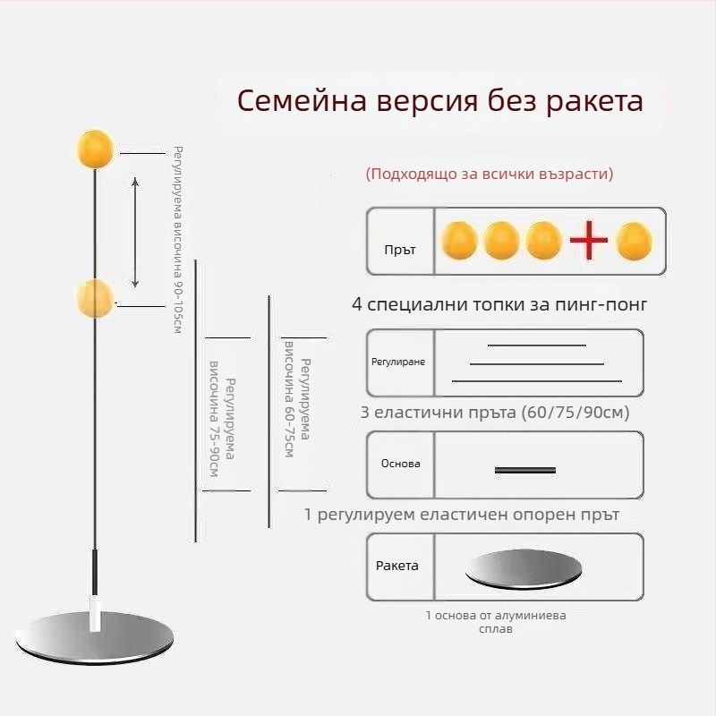 Устройство за тренировка по тенис на маса със стабилна основа — за деца вкъщи; вътрешна и външна употреба; еластично тренировъчно средство за възрастни