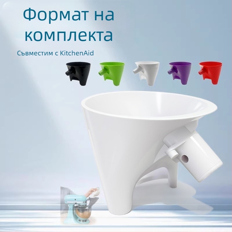 Силиконова фуния за брашно за стоящ миксер, съвместима с KSM150