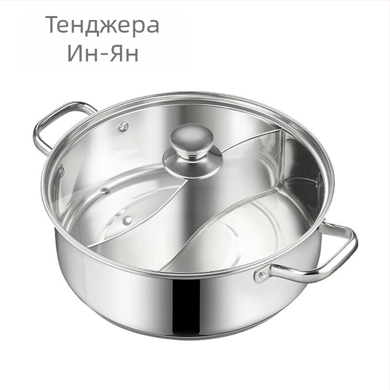 Горещо гърне с две отделения от хранително-качествена неръждаема стомана, съвместимо с индукционни плочи, удебелен съд за супа, дълбок, с голям капацитет, за домашна употреба.