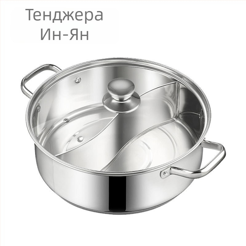 Горещо гърне с две отделения от хранително-качествена неръждаема стомана, съвместимо с индукционни плочи, удебелен съд за супа, дълбок, с голям капацитет, за домашна употреба.