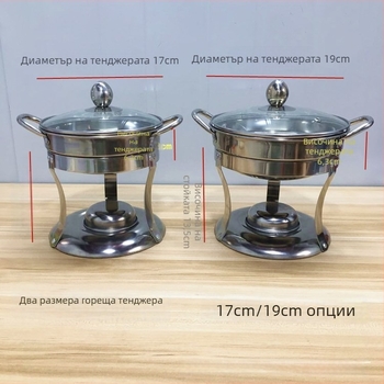 Порционална тенджера за готвене от неръждаема стомана с алкохолна горелка