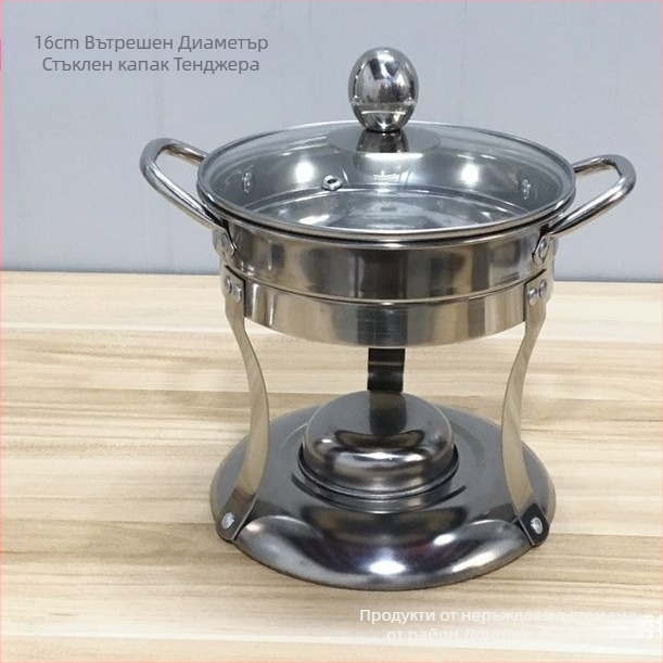 Порционална тенджера за готвене от неръждаема стомана с алкохолна горелка