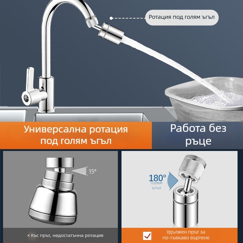 Разширител за чешма с универсален съединител, завъртащ се аератор и филтър адаптер за дюза на кухнята