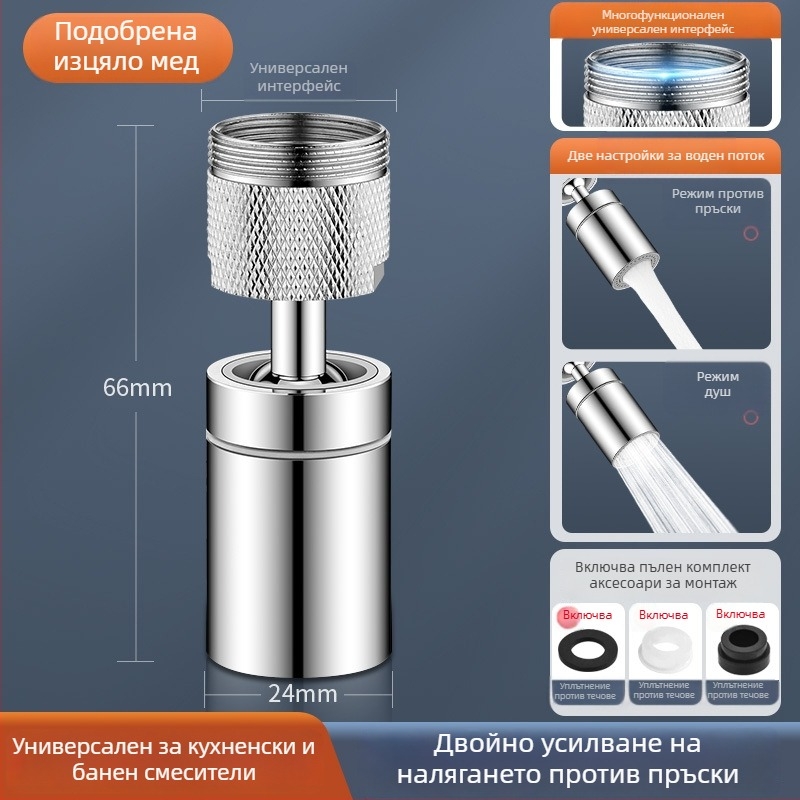 Разширител за чешма с универсален съединител, завъртащ се аератор и филтър адаптер за дюза на кухнята