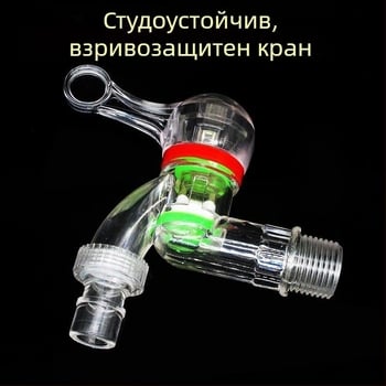 Прозрачен експлозийно устойчив водопроводен кран с керамично ядро, пластмасов, 1/2 инча, за кухня и пране, UV‑устойчив и антистареене, устойчива на замръзване.