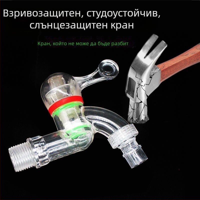 Прозрачен експлозийно устойчив водопроводен кран с керамично ядро, пластмасов, 1/2 инча, за кухня и пране, UV‑устойчив и антистареене, устойчива на замръзване.