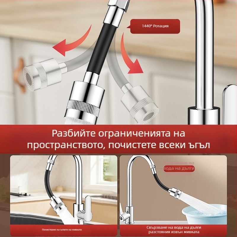 Разширител за чешма с въртящ се накрайник и пръскачка – универсален кухненски филтриращ излив