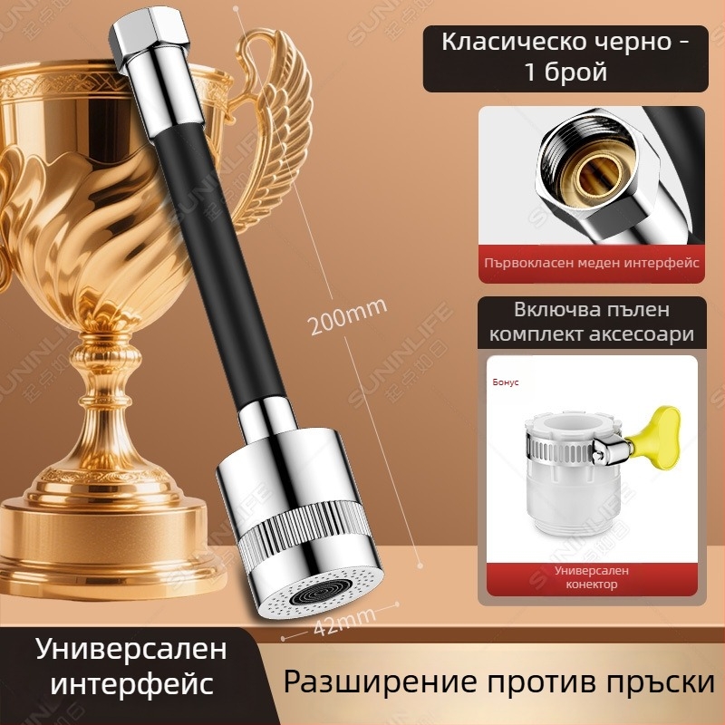 Разширител за чешма с въртящ се накрайник и пръскачка – универсален кухненски филтриращ излив