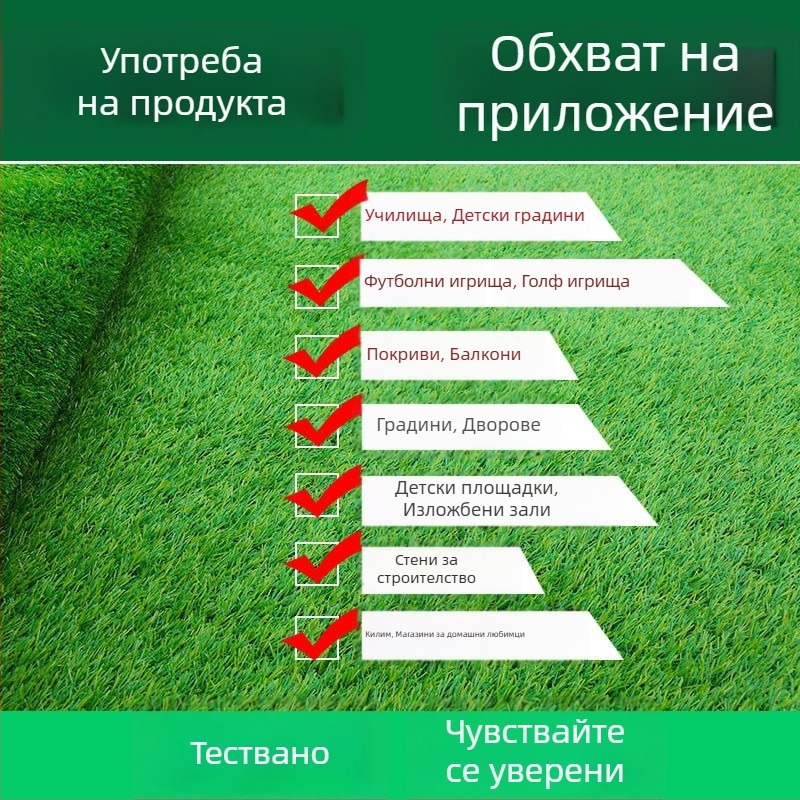 Изкуствен тревен килим за външни пространства — декоративна зеленина за огради и площадки