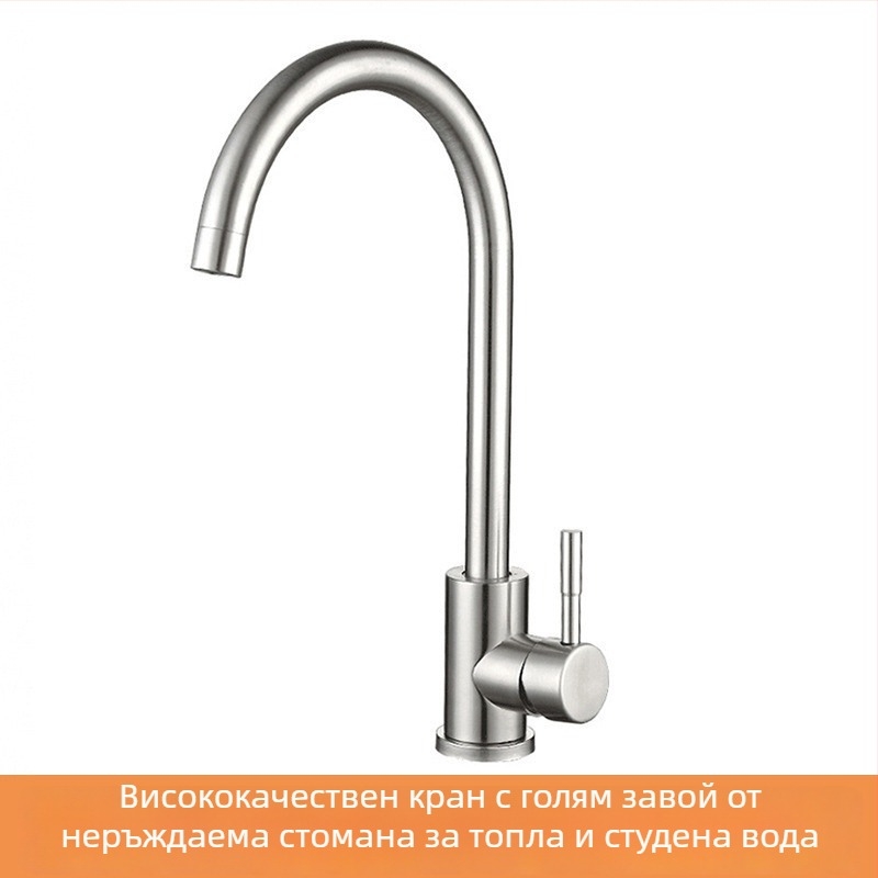 Неръждаем кухненски смесител за мивка, въртящ се нос, топла и студена вода, матов финиш, керамичен диск, модел My-slt183, 35 мм седалка на клапана, еднолъчков монтаж