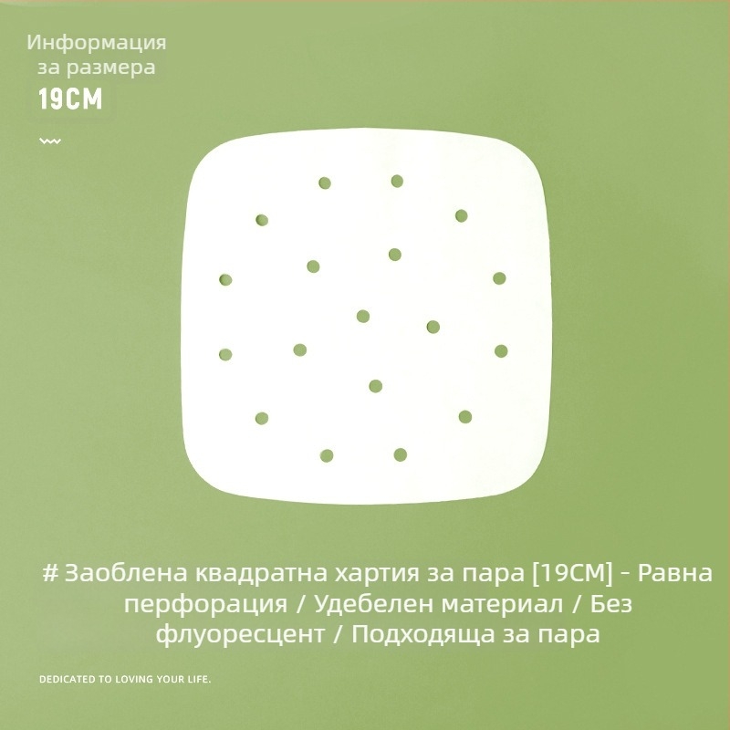 Хранителна парна хартия за пара на хлебчета и мантоу, удебелена квадратна тава за пара, еднократна хартия с силиконово покритие за дома