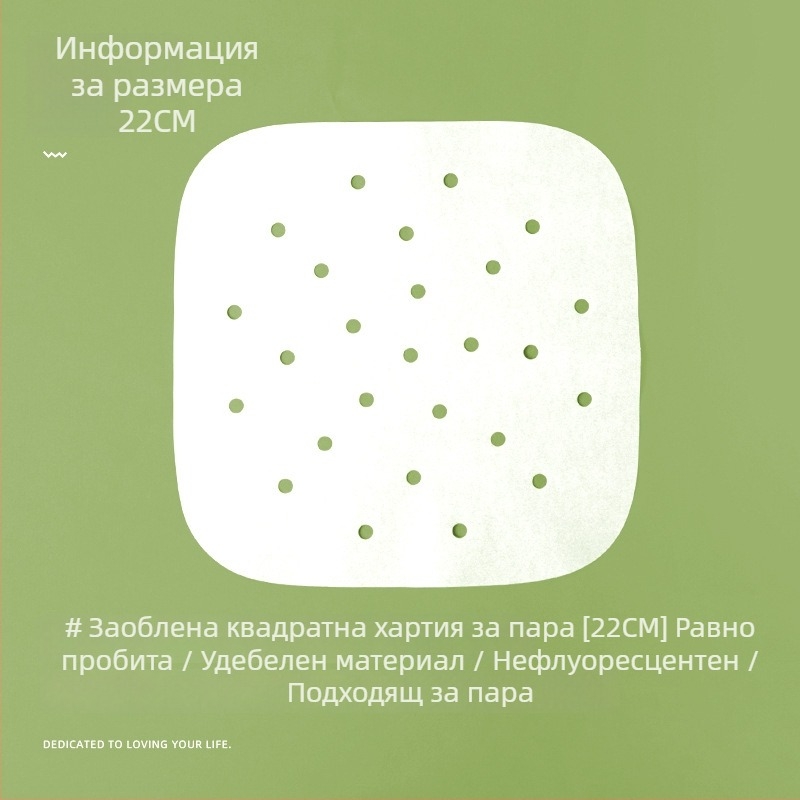Хранителна парна хартия за пара на хлебчета и мантоу, удебелена квадратна тава за пара, еднократна хартия с силиконово покритие за дома