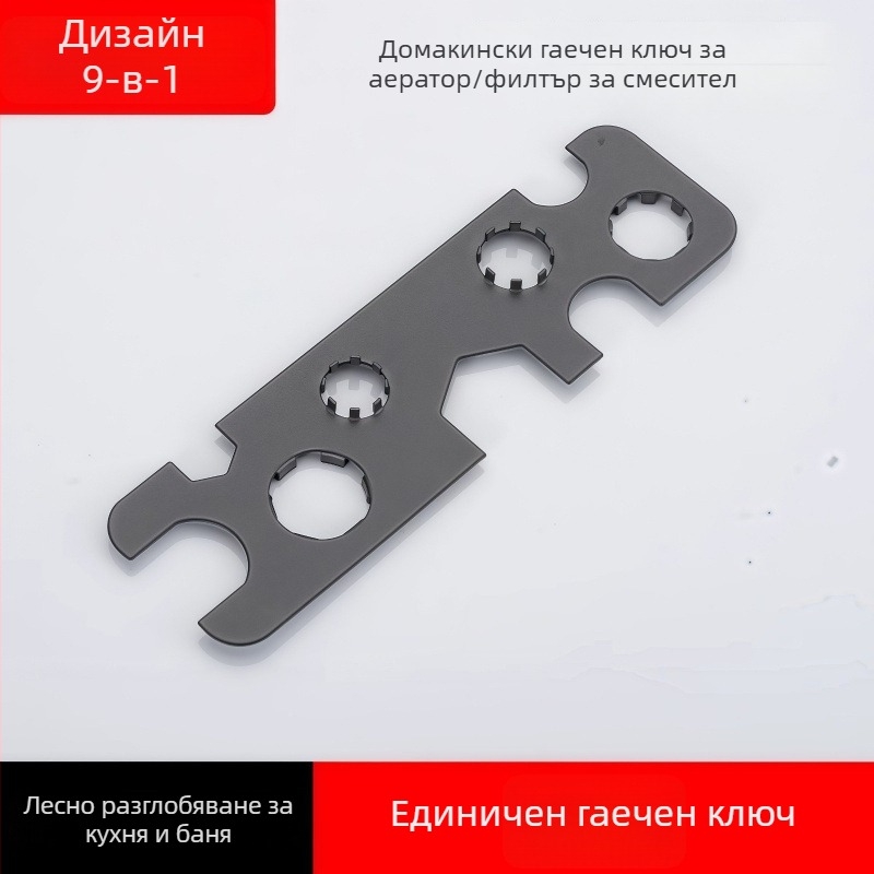 Многофункционален инструмент за кран с премахване на аератора и филтъра за кухненска мивка и баня