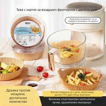Хранително-качествена хартия за фритюрник с въздушно готвене, висока температура на печене, незалепваща и маслоустойчивa хартия за печене