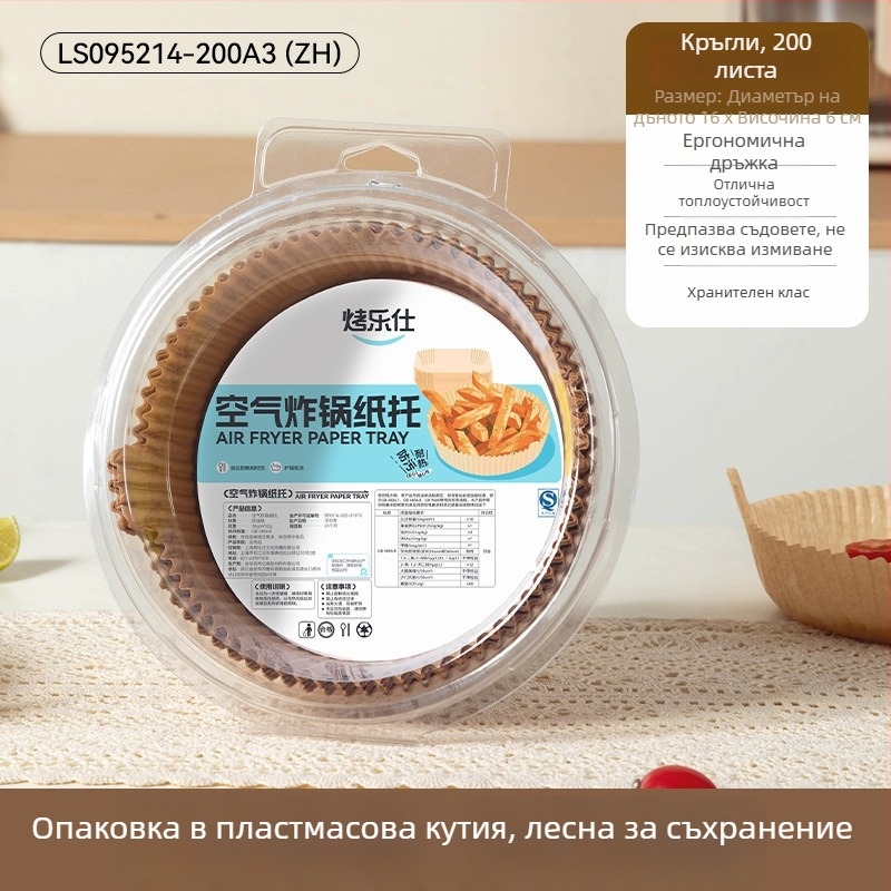 Хранително-качествена хартия за фритюрник с въздушно готвене, висока температура на печене, незалепваща и маслоустойчивa хартия за печене