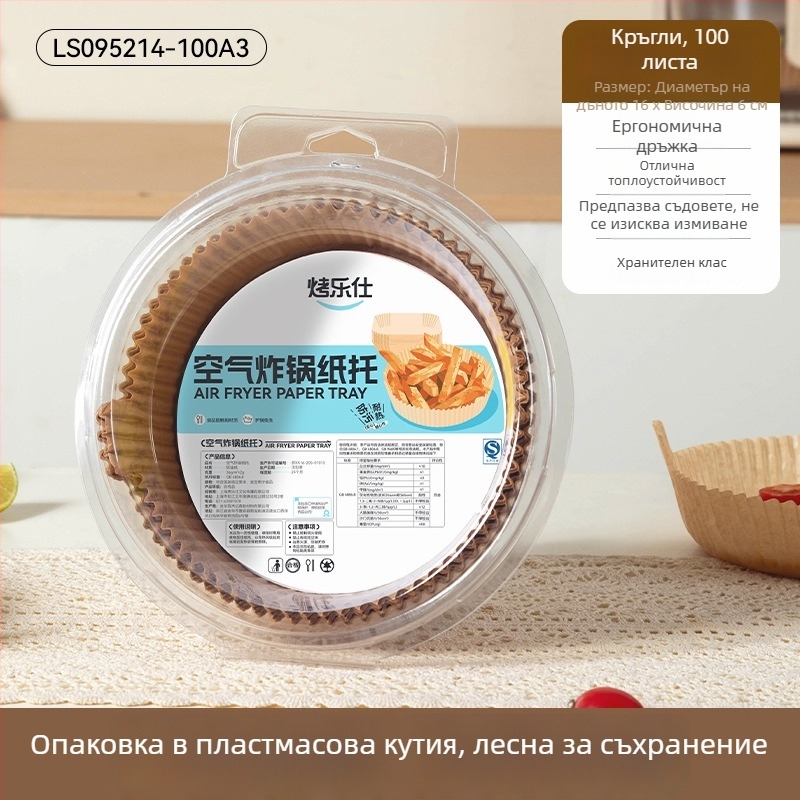 Хранително-качествена хартия за фритюрник с въздушно готвене, висока температура на печене, незалепваща и маслоустойчивa хартия за печене