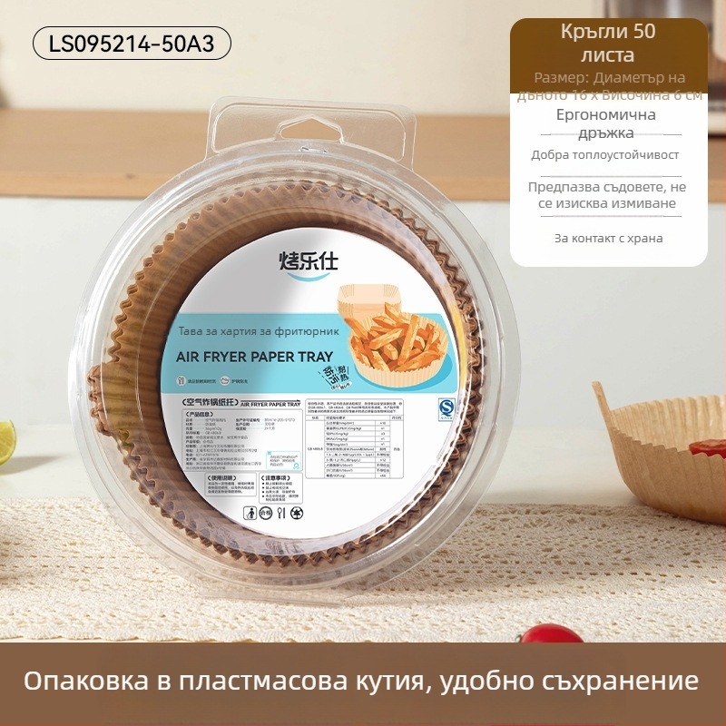 Хранително-качествена хартия за фритюрник с въздушно готвене, висока температура на печене, незалепваща и маслоустойчивa хартия за печене