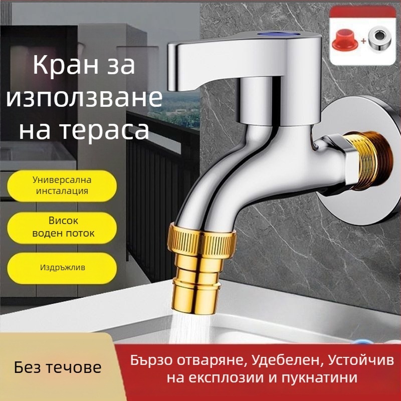 Десет броя кранове за перални машини, външен кран с медна резба 1/2 инча, за домашна употреба