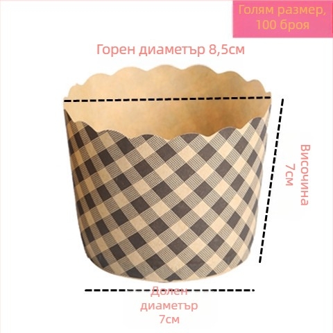 Харли чаши за мъфини, голям, среден и малък размер, удебелени ламинирани хартиени чаши за кексове и хлебни изделия, с каре модел