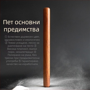Ролка от твърдо дърво Huanghuali за домашна употреба, дълга и къса версия, инструмент за кори за пелмени