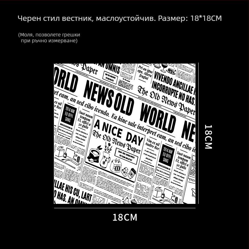 Крафт хартия против мазнини за пържено пиле и пържени картофи, хартия за печене с абсорбция на мазнини, подложка за барбекю, домашна хартия за опаковане на храна