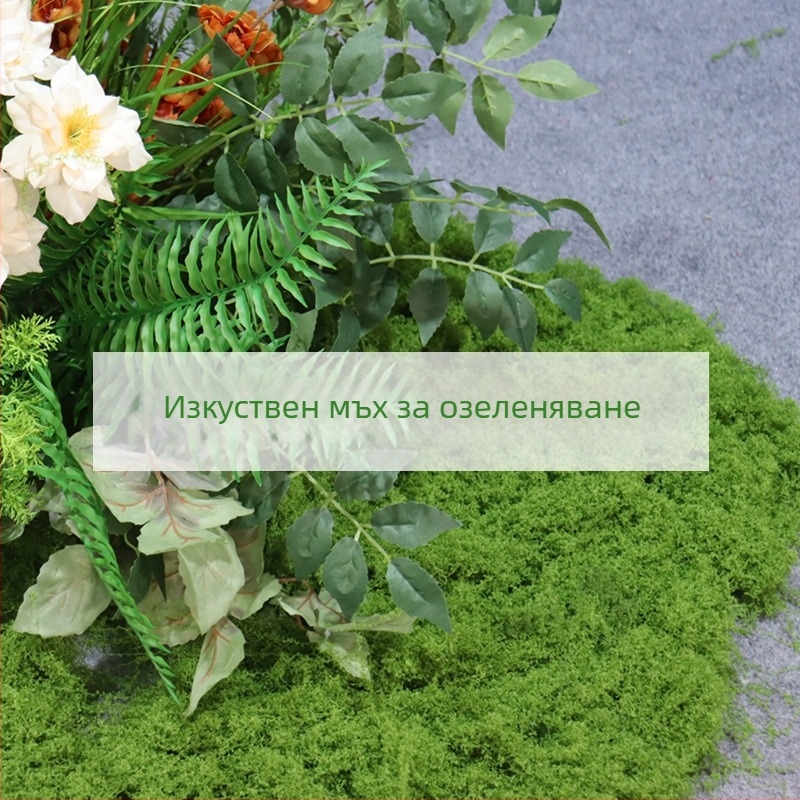 Изкуствен мъх за микро ландшафт, декоративен мъх, синтетична трева, композиции за мини ландшафт, декоративни растения в саксии, зеленина за настилка