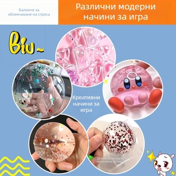 DIY водни мехури с нано лепяща лента – набор за релаксация чрез притискане и пукане на мехурчета