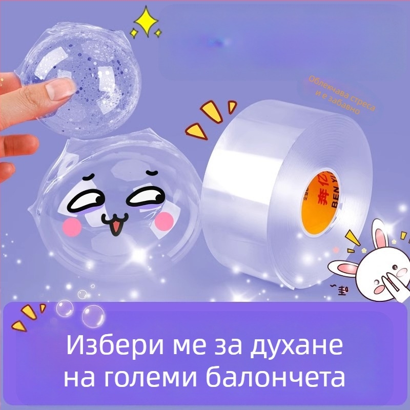 DIY водни мехури с нано лепяща лента – набор за релаксация чрез притискане и пукане на мехурчета