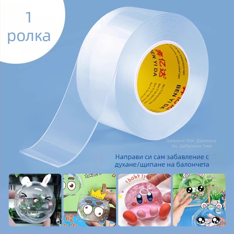 DIY водни мехури с нано лепяща лента – набор за релаксация чрез притискане и пукане на мехурчета