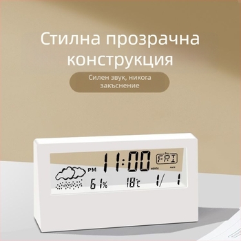 Десктоп часовник с дисплей за време, температура и влажност, нощна светлина и цифров будилник