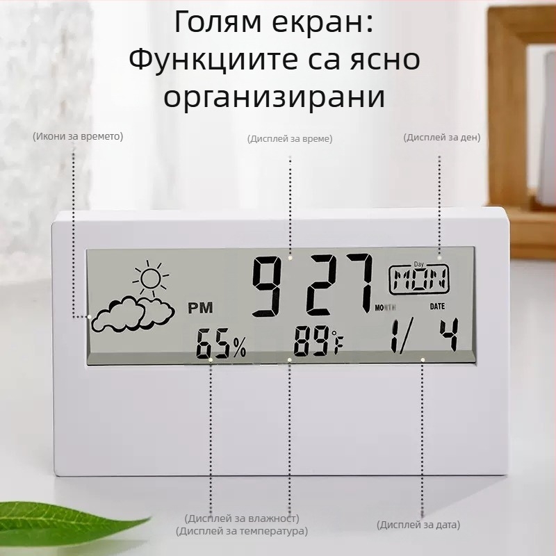 Десктоп часовник с дисплей за време, температура и влажност, нощна светлина и цифров будилник