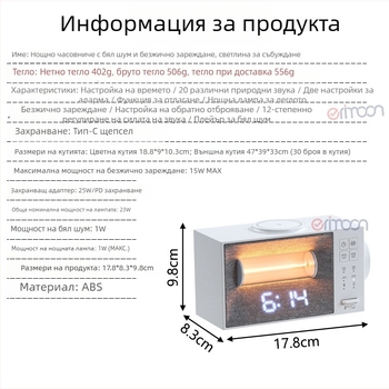 Ново многофункционално будилник-лампа с безжично зареждане, бял шум и нощна светлина — настолен часовник за бюро