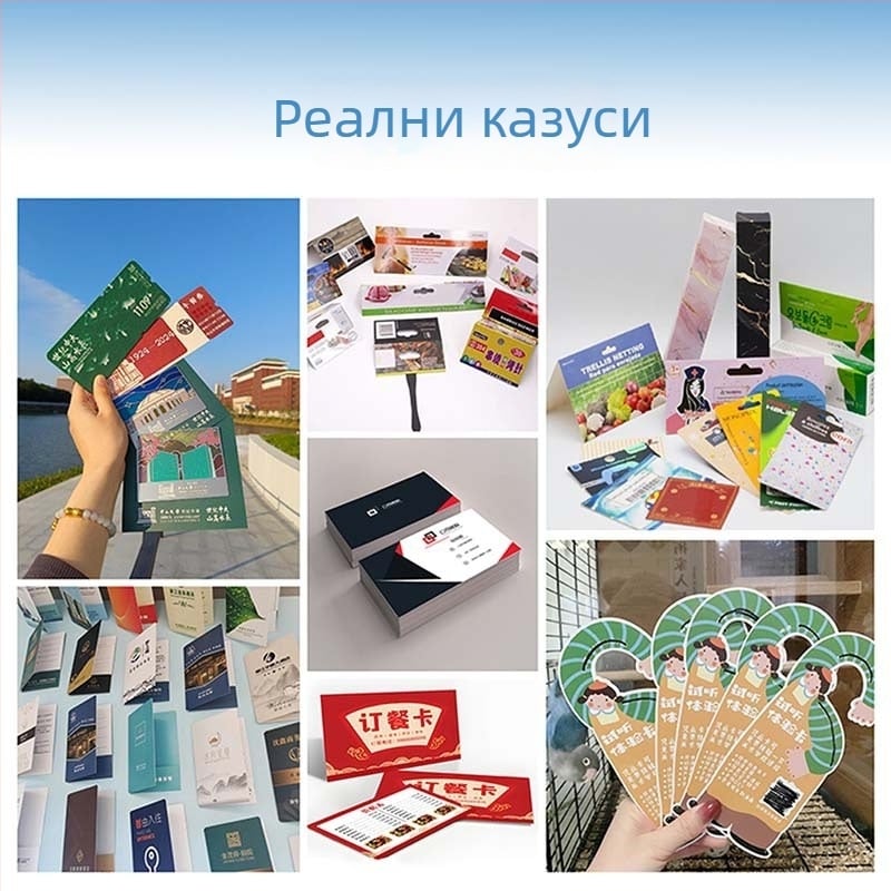 Персонализирани заглавия за картички, карти за обслужване след продажба, благодарствени картички, малки картички, самопечатани пощенски картички, печатна хартия, купони, сертификати