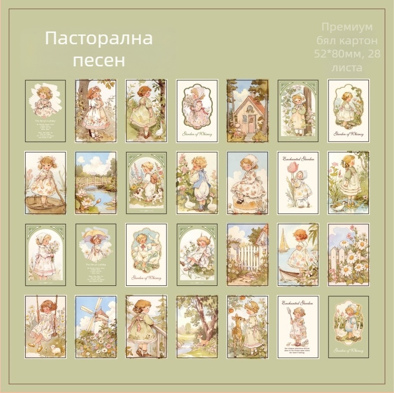 Mr. Paper Lomo Card – Приказен град: Декоративна карта с очарователни животни за дневник и ученически спомен