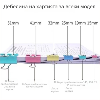 Цветни метални щипки за папки с дълги рамена, в черно и различни размери, за документи, бележки, книги и офис канцелария.