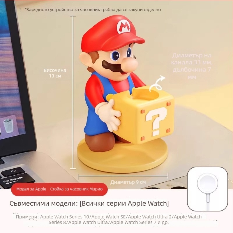 Държач за зареждане на часовник и настолен декоративен елемент за Apple Watch и Xiaomi