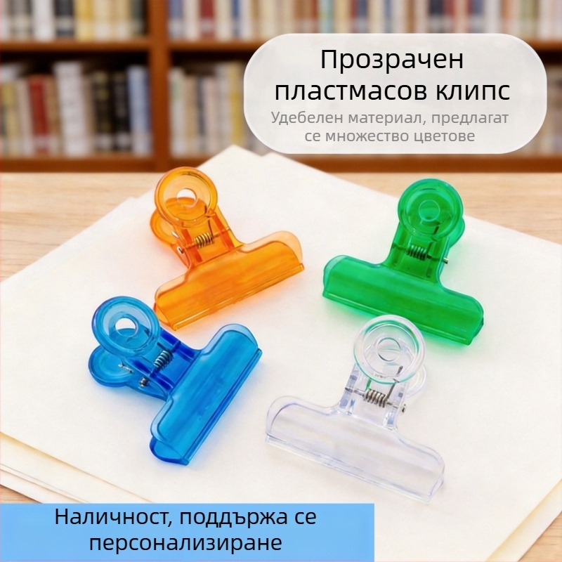 Многофункционален цветен прозрачен клип с кръгла глава, акрилен клип в стил INS за офис документи и канцеларски материали