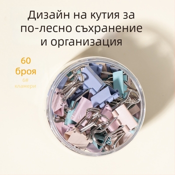 Deli 8556A Morandi метални клипове – комплект: клип с дълга опашка, dovetail clip, страничен ъглов клип, малки клипове и клип за билет
