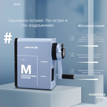 Xinxiang острилка за моливи за скици, серия M, за ученици по изобразително изкуство, ръчна въртяща се острилка Mia