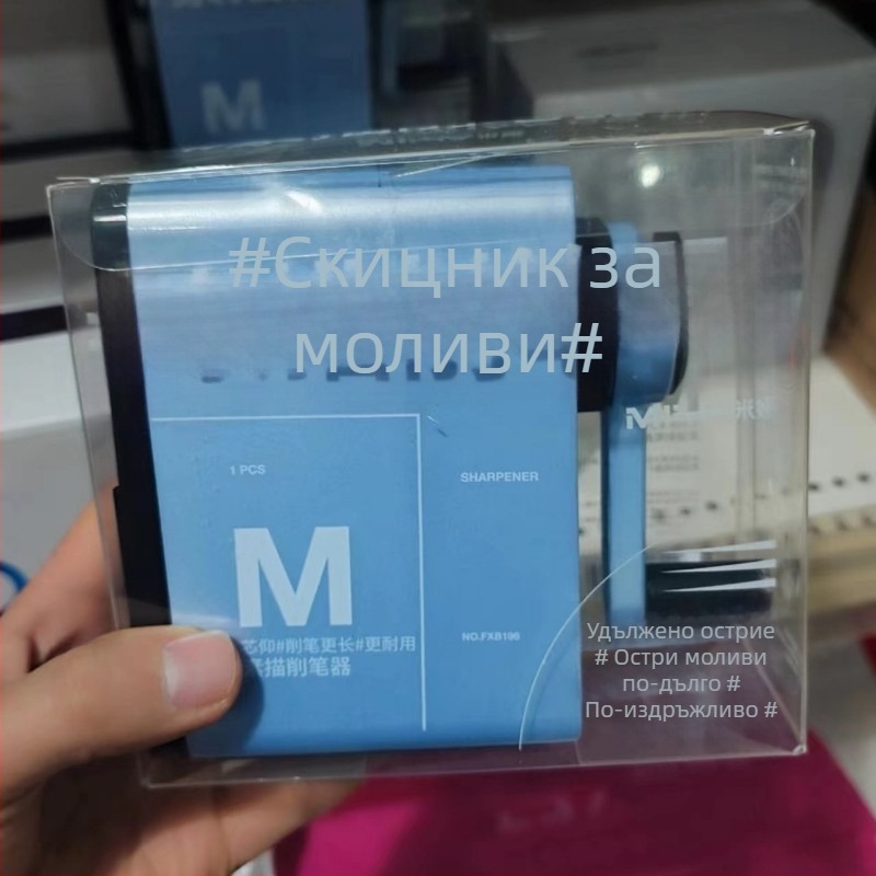 Xinxiang острилка за моливи за скици, серия M, за ученици по изобразително изкуство, ръчна въртяща се острилка Mia