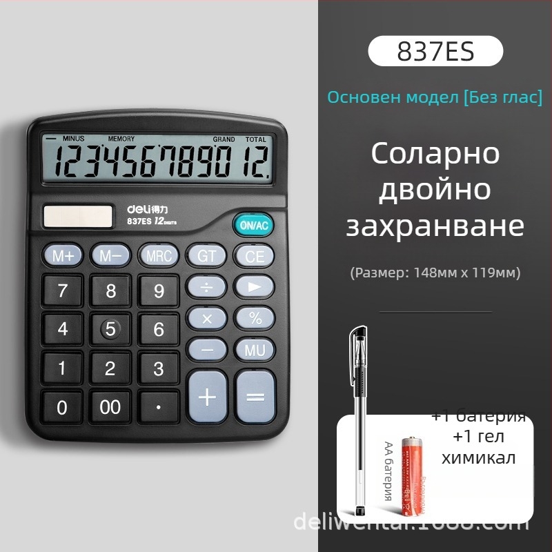 Deli 837Es калкулатор с голям дисплей, 12 цифри, двойно захранване, без гласова функция, за финансово счетоводство и офисни канцеларски материали