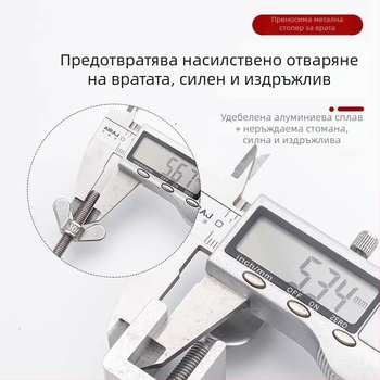 Горен антикрадбен уред за врата, без пробиване и винтове, стопер за врата