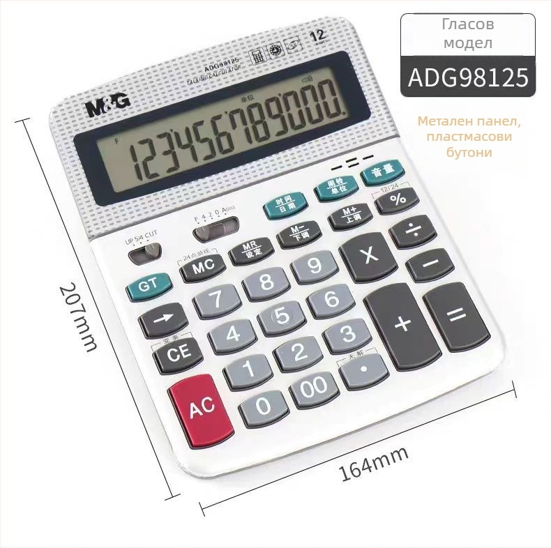ADG98125 говорещ калкулатор с 12-цифрен дисплей и голям екран