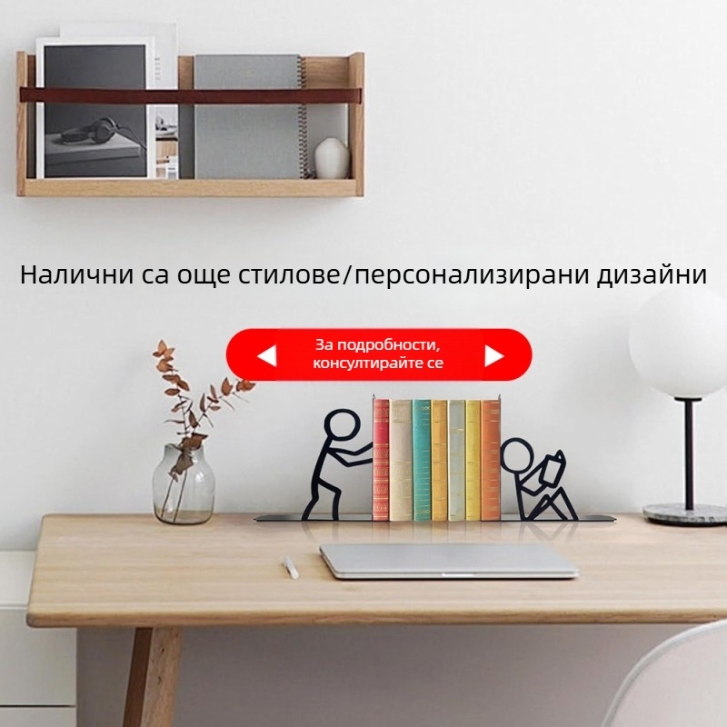 Железен арт държач за книги с фигура stickman – абстрактни линии, вертикален държач за книги за спалня и бюро