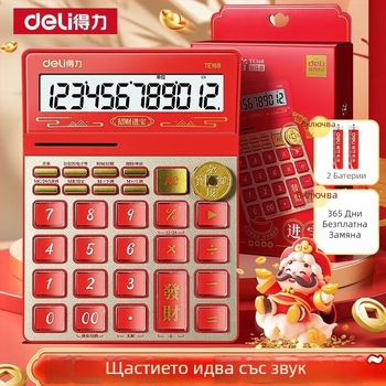Deli TE168 Калкулатор с глас на Бог на богатството за офис финанси и счетоводство, с реално произношение и кристални бутони