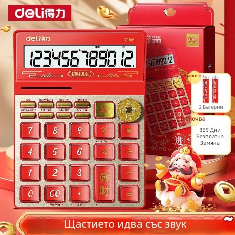 Deli TE168 Калкулатор с глас на Бог на богатството за офис финанси и счетоводство, с реално произношение и кристални бутони