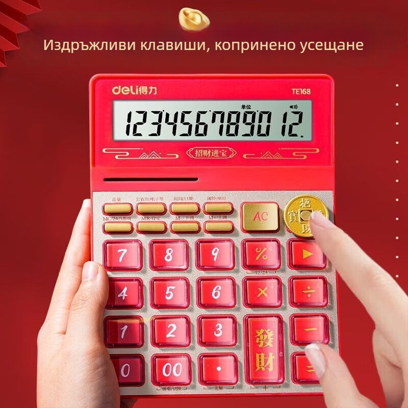 Deli TE168 Калкулатор с глас на Бог на богатството за офис финанси и счетоводство, с реално произношение и кристални бутони