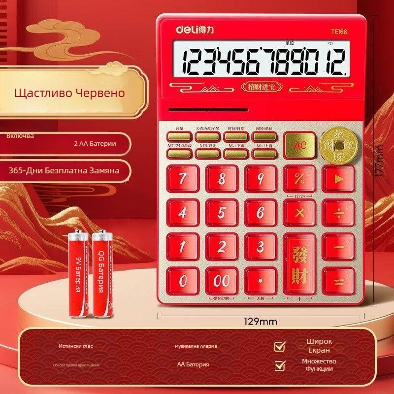 Deli TE168 Калкулатор с глас на Бог на богатството за офис финанси и счетоводство, с реално произношение и кристални бутони
